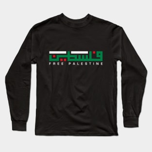 Free Palestine Arabic Name with Palestinian Map Freedom Design #2 - wht Long Sleeve T-Shirt